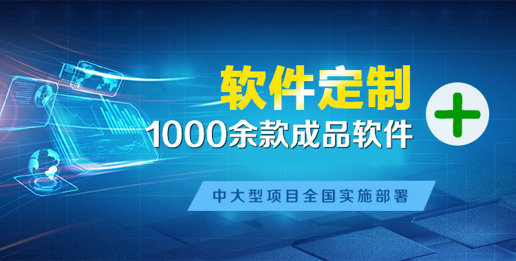 德州软件开发